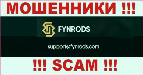 По различным вопросам к интернет обманщикам Fynrods, можете писать им на е-майл