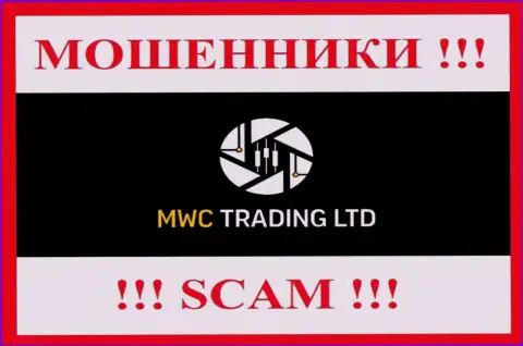 MWC Trading LTD - это SCAM !!! МОШЕННИКИ !