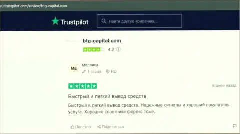 О дилинговой компании БТГ-Капитал Ком валютные игроки разместили информацию на онлайн-ресурсе Trustpilot Com