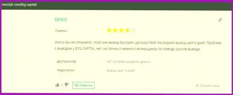 Правдивое высказывание валютного игрока о компании BTG Capital на сайте investyb com