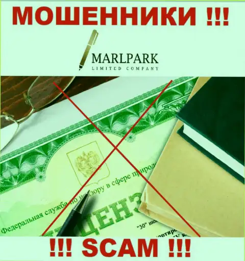Работа интернет мошенников MARLPARK LIMITED заключается в краже денежных вложений, в связи с чем у них и нет лицензии