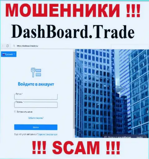 Главная страничка официального интернет-ресурса мошенников DashBoard GT-TC Trade