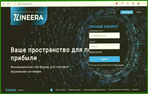 Официальный сайт биржевой организации Zinnera Com