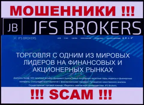 Broker - это сфера деятельности, в которой жульничают ДжиЭфЭсБрокер