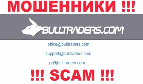 Пообщаться с интернет-мошенниками из конторы Bulltraders Com Вы можете, если напишите сообщение им на е-мейл