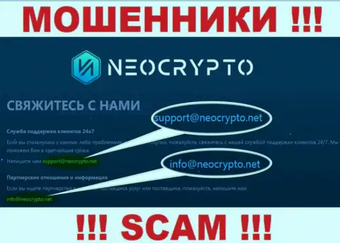 На сайте мошенников NeoCrypto расположен данный электронный адрес, на который писать письма рискованно !!!