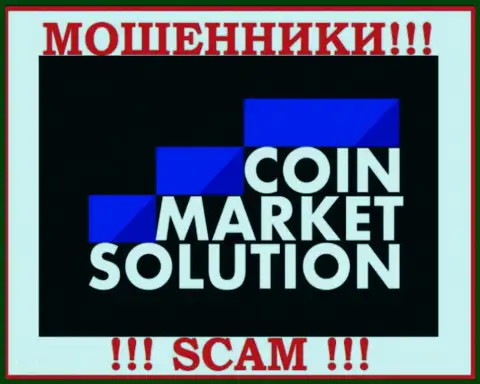 Coin Market Solutions - это SCAM !!! ЕЩЕ ОДИН МОШЕННИК !!!