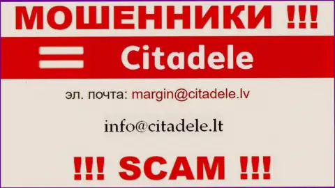 Не вздумайте связываться через адрес электронной почты с организацией Citadele lv - это МОШЕННИКИ !