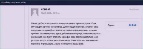 Игроки представили свою позицию о дилинговой компании КаувоКапитал на сайте OtzyvDengi Com