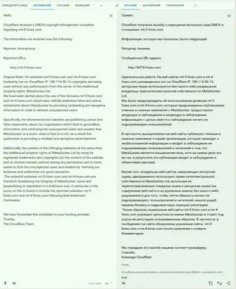 Петиция мошенников MetaQuotes Net, разработавших MT4, с переводом на русский язык