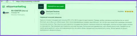 Хорошее качество сервиса онлайн обменки BTCBit отмечено в отзыве на сайте OtzyvMarketing Ru