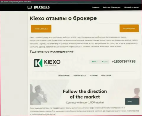 Краткое описание дилингового центра KIEXO на информационном сервисе дб форекс ком