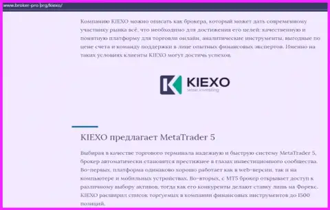 Информационная публикация о брокерской организации KIEXO представлена и на web-портале Broker Pro Org