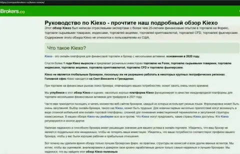 Плюсы условий торгов брокерской фирмы KIEXO описаны в материале на сайте CompareBrokers Com