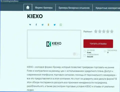 Дилинговый центр KIEXO LLC описан также и на интернет-портале Fin-Investing Com