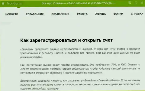 Как зарегистрироваться на web-сервисе биржевой организации Zinnera Com, детальный ответ получите в информационном материале на информационной площадке tvoy-bor ru