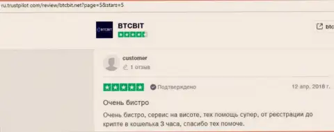 Работа интернет компании BTCBit представлена в объективных отзывах на интернет-портале Trustpilot Com