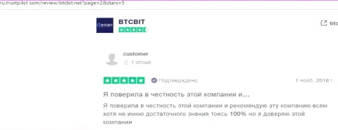 Об обменном online-пункте BTCBit Sp. z.o.o. пользователи сети оставили информацию на веб-сайте Трастпилот Ком
