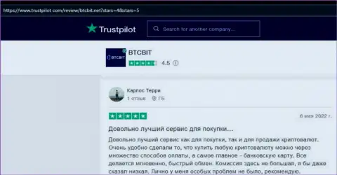 Интернет-посетители опубликовали объективные отзывы о интернет обменнике BTCBit Net на информационном ресурсе Трастпилот Ком