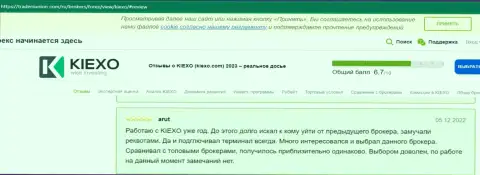 Валютные трейдеры KIEXO удовлетворены условиями для спекуляций брокерской компании, про это они сообщают на сайте трейдерсюнион ком
