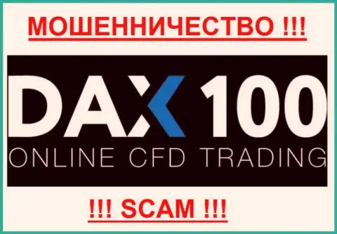 Dax 100 - КИДАЛЫ!