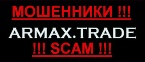 Армакс Трейд - МОШЕННИКИ ! scam!