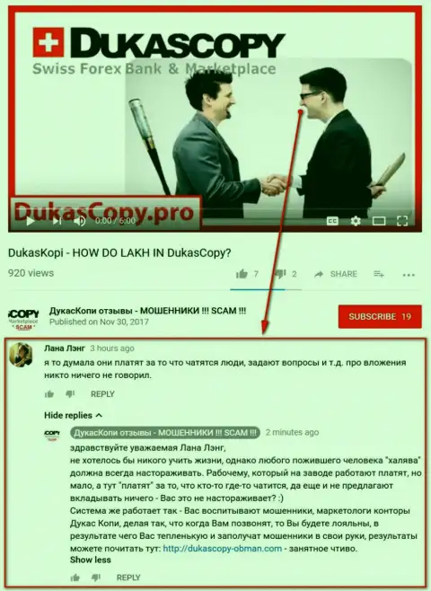 Очередное недоумение по поводу того, зачем Dukas Copy платит за диалог в приложении DukasCopy 911