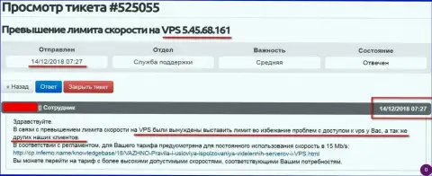 Веб-хостер сообщил, что ВПС web-сервера, где базировался web-портал ffin.xyz получил ограничения по скорости работы