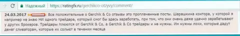 Не доверяйте лестным комментариям о Gerchik and CO Limited - это заказные публикации, отзыв из первых рук forex трейдера