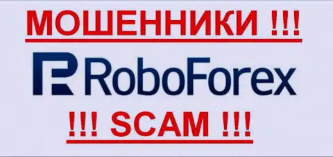 Робо Форекс - это МОШЕННИКИ !!! SCAM !!!