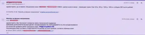 Взаимодействуя с форекс брокерской конторой 1 Онекс валютный игрок потерял 300 тыс. российских рублей