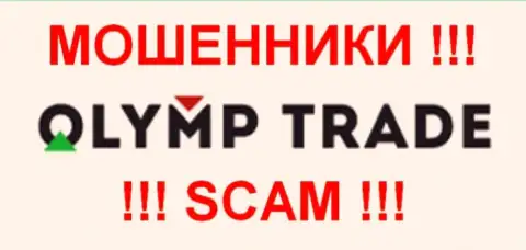 Olymp Trade - это FOREX КУХНЯ !!! SCAM !!!