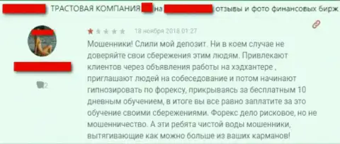 Очередной отзыв о деятельности мошенников А1-Траст Ком - это СЛИВ !!!