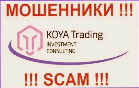 Koya-Trading - ЖУЛИКИ !!! SCAM !!!