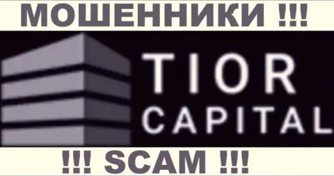 Тиор-Капитал Ком - это МОШЕННИКИ !!! SCAM !!!
