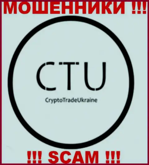 Crypto Trade это ЖУЛИКИ !!! SCAM !!!
