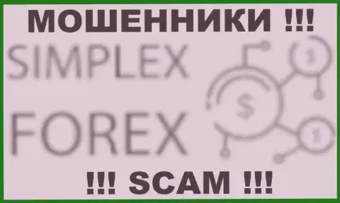 SimpleXForex Com - это КИДАЛЫ !!! SCAM !!!
