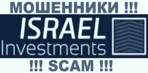 Israel-Investments Com - это МОШЕННИКИ !!! SCAM !!!