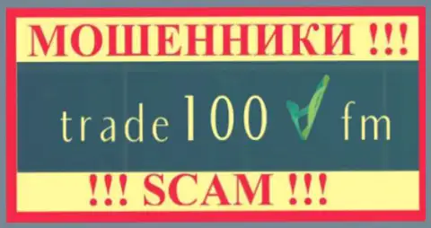 Trade100 Fm - это ФОРЕКС КУХНЯ !!! СКАМ !!!
