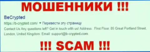 B-Crypted - это МОШЕННИКИ !!! SCAM !!!