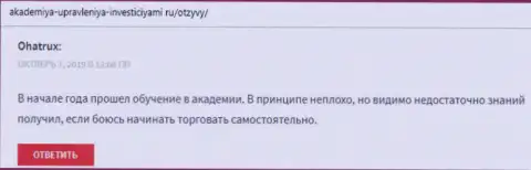 Интернет-посетители написали своё мнение о консалтинговой организации АУФИ на ресурсе akademiya-upravleniya-investiciyami ru