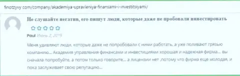 Очередные высказывания на сайте finotzyvy com о консалтинговой организации АкадемиБизнесс Ру