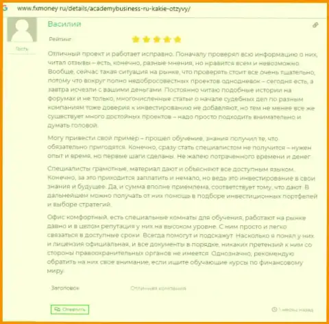 Честные отзывы пользователей об консультационной организации АУФИ на сайте FXMoney Ru