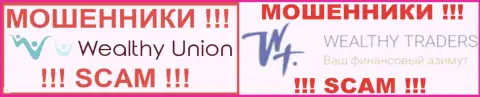 Логотипы жульнических Форекс компаний WealthyUnion и Велти Трейдерс