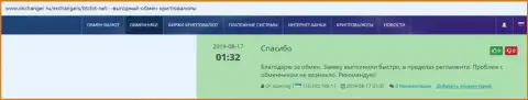 Положительные мнения об обменном онлайн-пункте BTCBit на веб-сайте Okchanger Ru