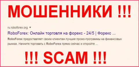Ru RoboForex Org - это РАЗВОДИЛЫ !!! SCAM !