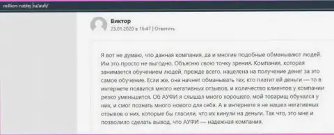 Очередной реальный клиент компании AcademyBusiness Ru написал свой отзыв на сайте Million-Rublej Ru