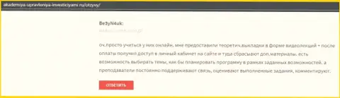 Пользователи пишут о преимуществах консультационной организации AUFI на сайте akademiya upravleniya investiciyami ru