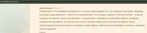 Расположенная информация о AUFI на сайте akademfinans-pravda ru